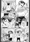 未来と現在（いま）と私とわたし（単話）試し読み5ページ