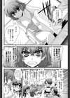 未来と現在（いま）と私とわたし（単話）試し読み6ページ
