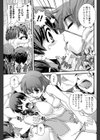 未来と現在（いま）と私とわたし（単話）試し読み7ページ