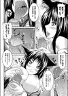 未来の子作り計画試し読み4ページ