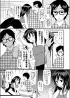 未来の方から来ました試し読み2ページ