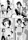 未来の方から来ました試し読み3ページ