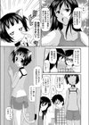 未来の方から来ました試し読み5ページ