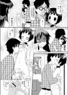 未来の方から来ました試し読み6ページ