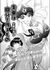 未来は自分で作るもの試し読み1ページ