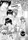 未来は自分で作るもの試し読み2ページ