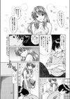 未来は自分で作るもの試し読み3ページ