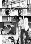 未来は自分で作るもの試し読み4ページ