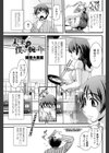 未来は僕らの腕の中試し読み1ページ