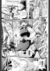 未来は僕らの腕の中試し読み3ページ