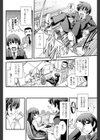 未来は僕らの腕の中試し読み6ページ