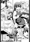未来は僕らの腕の中試し読み7ページ