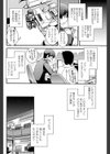 未来は僕らの腕の中試し読み8ページ