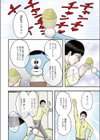 未来ロボットH試し読み2ページ