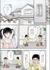 未来ロボットH試し読み3ページ