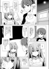 未来回路図にアンドロイド試し読み3ページ
