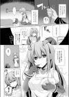 未来回路図にアンドロイド試し読み4ページ