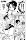 未来彼女試し読み1ページ