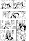 未来彼女試し読み3ページ