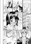 未来彼女試し読み4ページ