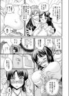 未来彼女試し読み5ページ