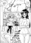 未来彼女試し読み6ページ