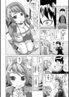 未来防姦服【単話】試し読み4ページ