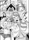 未来防姦服【単話】試し読み7ページ