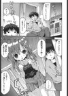 魅せられてRAINY DAY試し読み1ページ