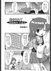 魅せられてRAINY DAY試し読み2ページ