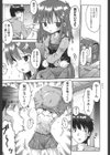 魅せられてRAINY DAY試し読み3ページ
