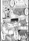 魅せられてRAINY DAY試し読み4ページ