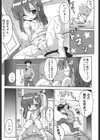 魅せられてRAINY DAY試し読み5ページ