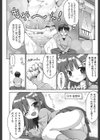魅せられてRAINY DAY試し読み6ページ