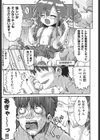 魅せられてRAINY DAY試し読み7ページ