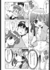 魅せられてRAINY DAY試し読み8ページ