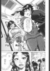 魅毒試し読み4ページ