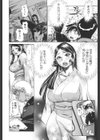 魅毒試し読み5ページ