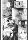 魅毒試し読み7ページ