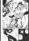 魅毒試し読み9ページ