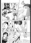 魅惑のハーブティー試し読み2ページ