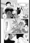 魅惑のハーブティー試し読み3ページ
