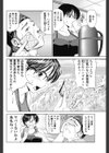 魅惑のハーブティー試し読み4ページ