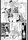 魅惑のハーブティー試し読み5ページ