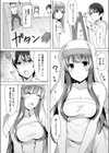 魅惑の女神像試し読み2ページ