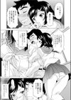魅惑の窓を叩くキミ試し読み1ページ