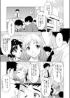 魅惑の窓を叩くキミ試し読み3ページ