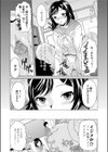 魅惑の窓を叩くキミ試し読み5ページ