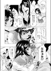 魅惑の窓を叩くキミ試し読み7ページ