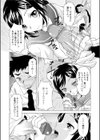 魅惑の窓を叩くキミ試し読み8ページ